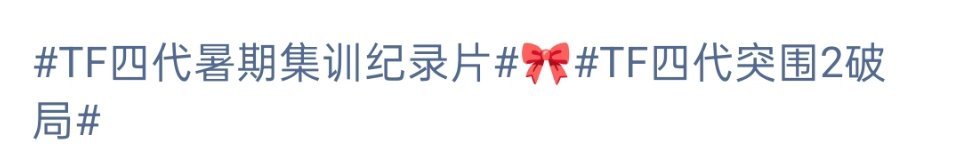 陈浚铭今天有团建博，同事已经发了好几个了不知道什么时候轮到小铭，全员蹲守第一时间