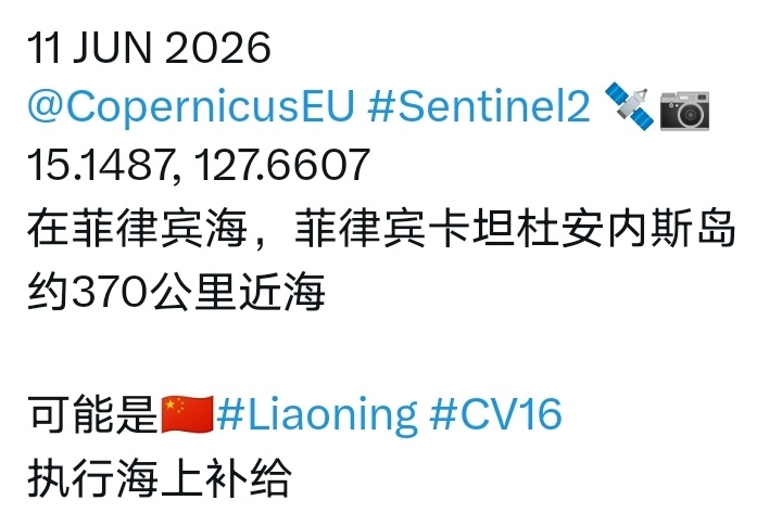 外国网友发布的卫星图片显示，6月11日，辽宁舰依然在菲律宾以东海域。 