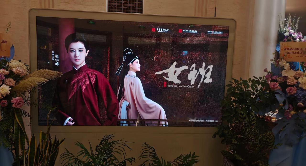 ㊗️贺 女班上海演出 圆满成功！老张昨天的确是爆了，包括陈梦薇 裘巧芳老师和所有