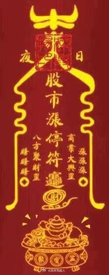 所有人早安，起床的朋友点个赞出来打铁了，扣一波“888”证明你们存在好吗？ 祝点