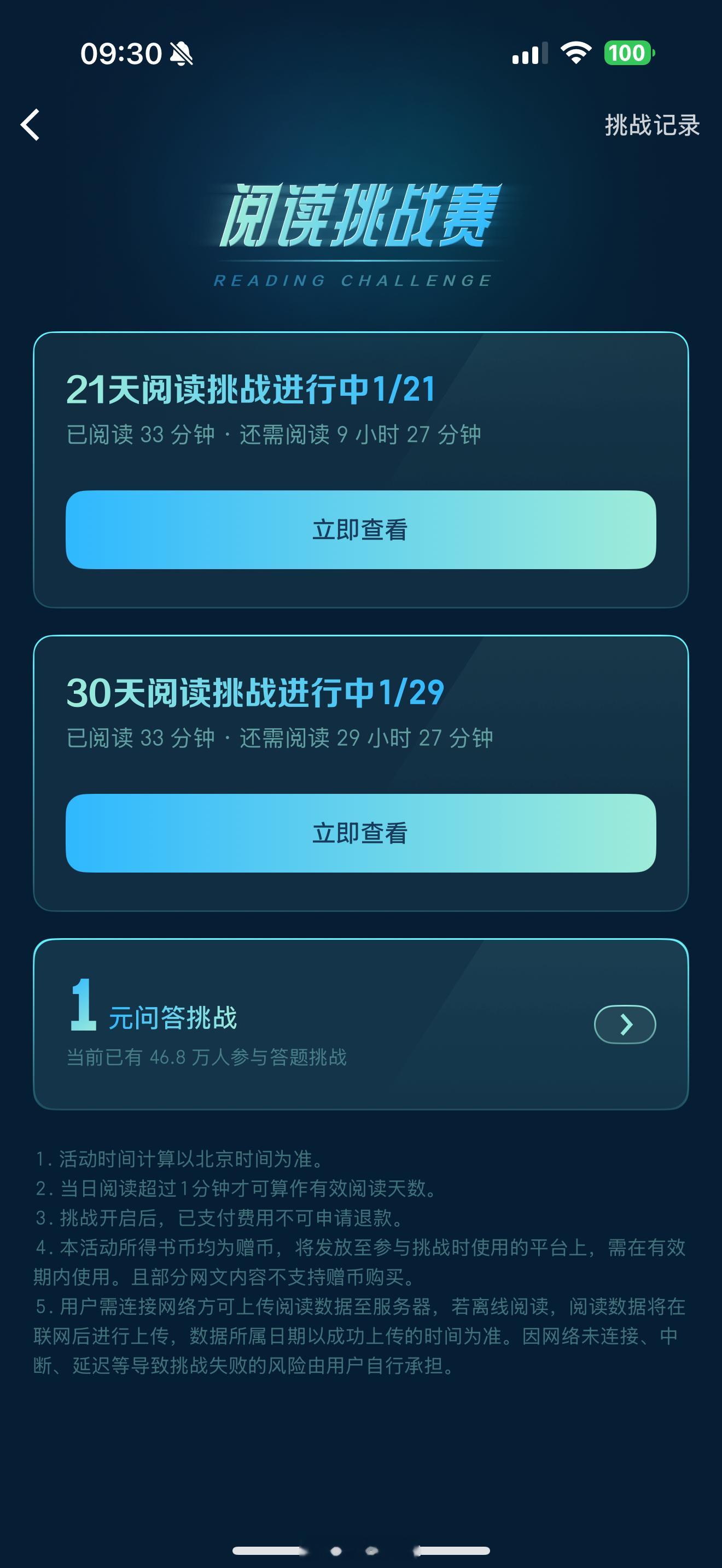 来30天阅读挑战赛📖 