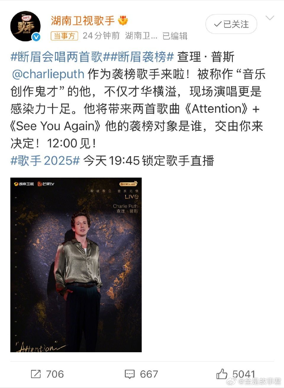 断眉袭榜断眉如果袭榜失败那才是天大的笑话[笑cry] ​​​