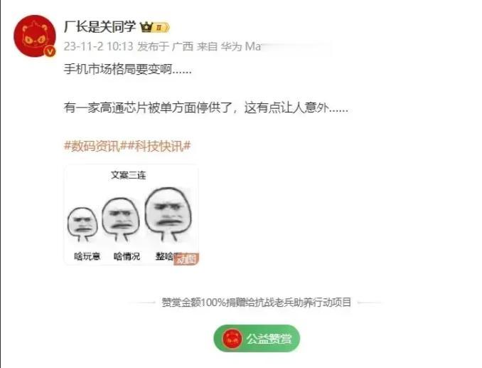 [泪奔]这真是晴天霹雳啊……听说又要断供某家的高通芯片了，这基本是要了老命吧？
