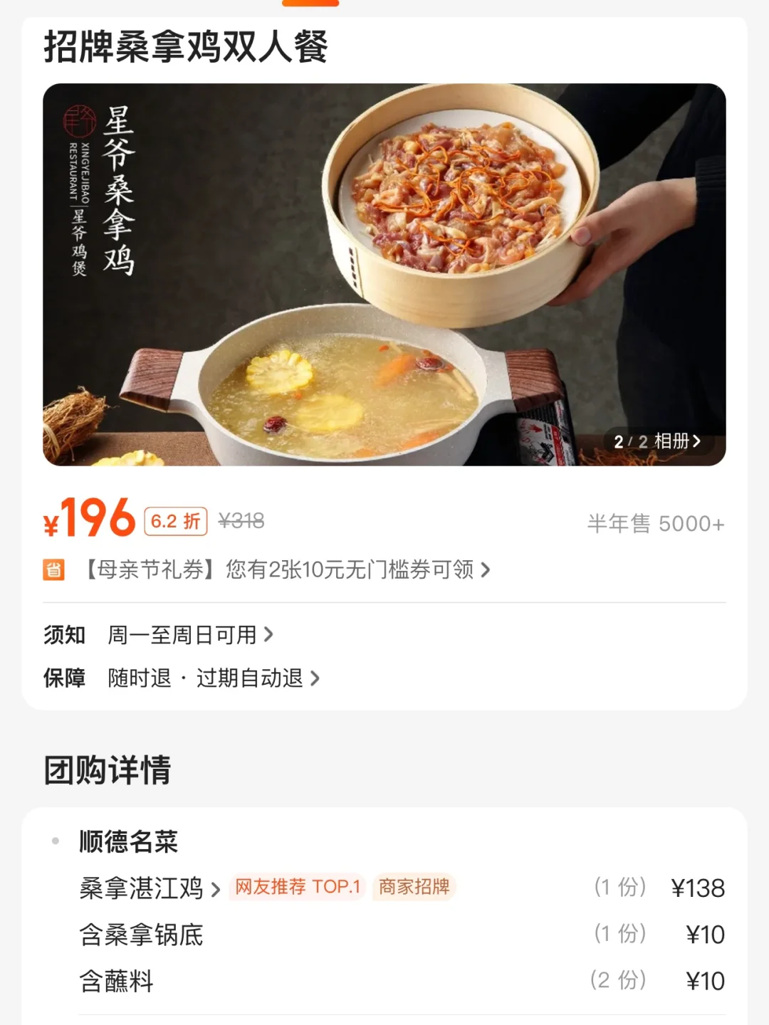 在北京！！终于能吃到了！！！！