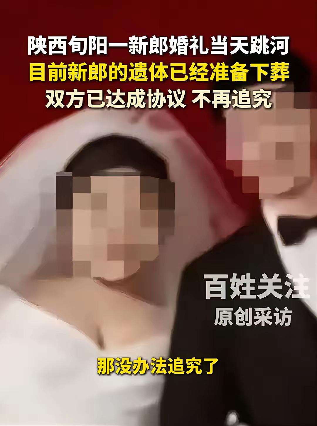 旬阳新娘估计肠子都悔青了吧，她怎么也不会想到，自己就婚礼上作了点妖，嫌新郎家礼品