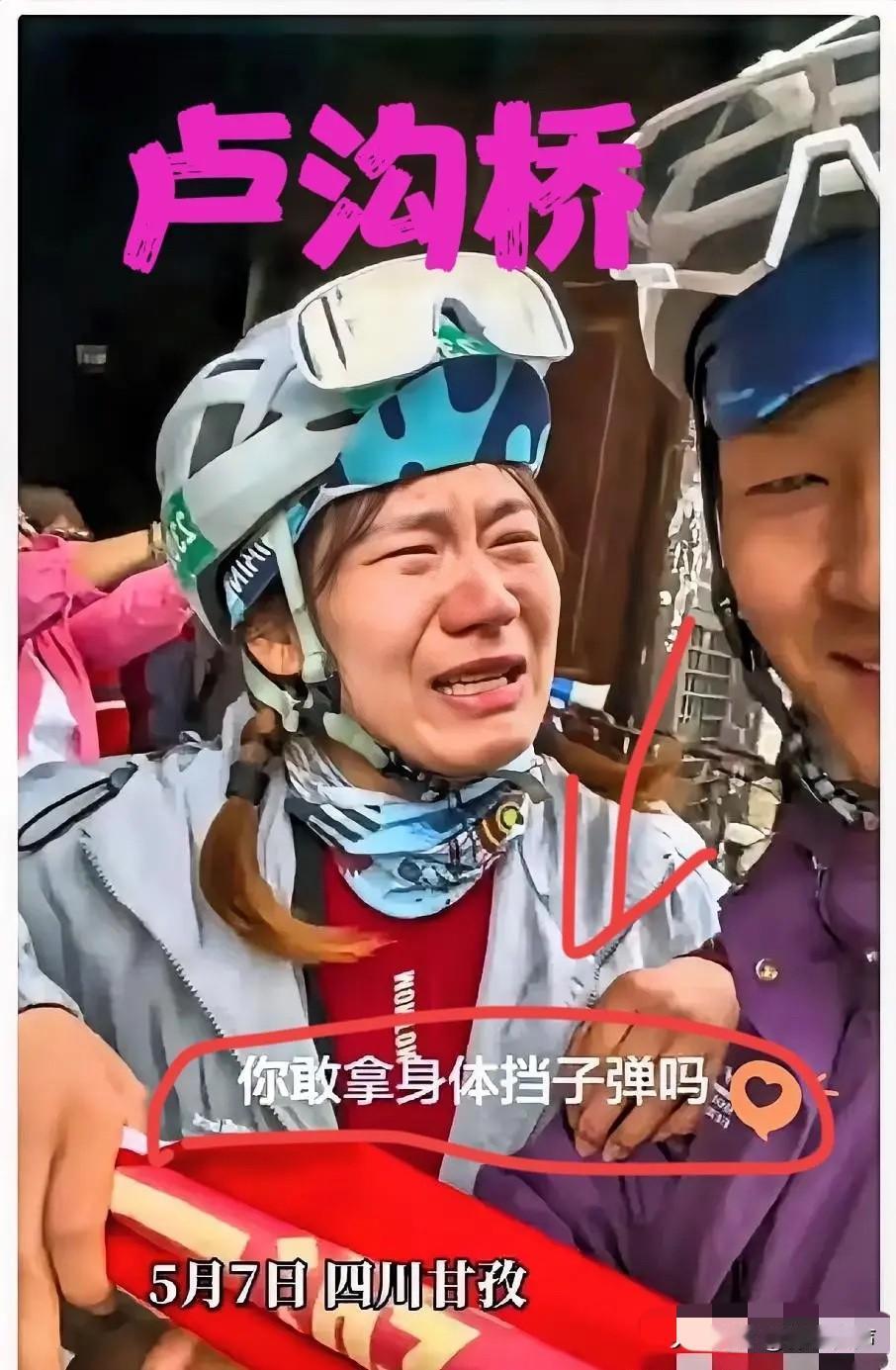 5月7日，一名女子和老公到四川甘孜旅游时来到了泸定桥上，女子站在桥边突然嚎啕大哭