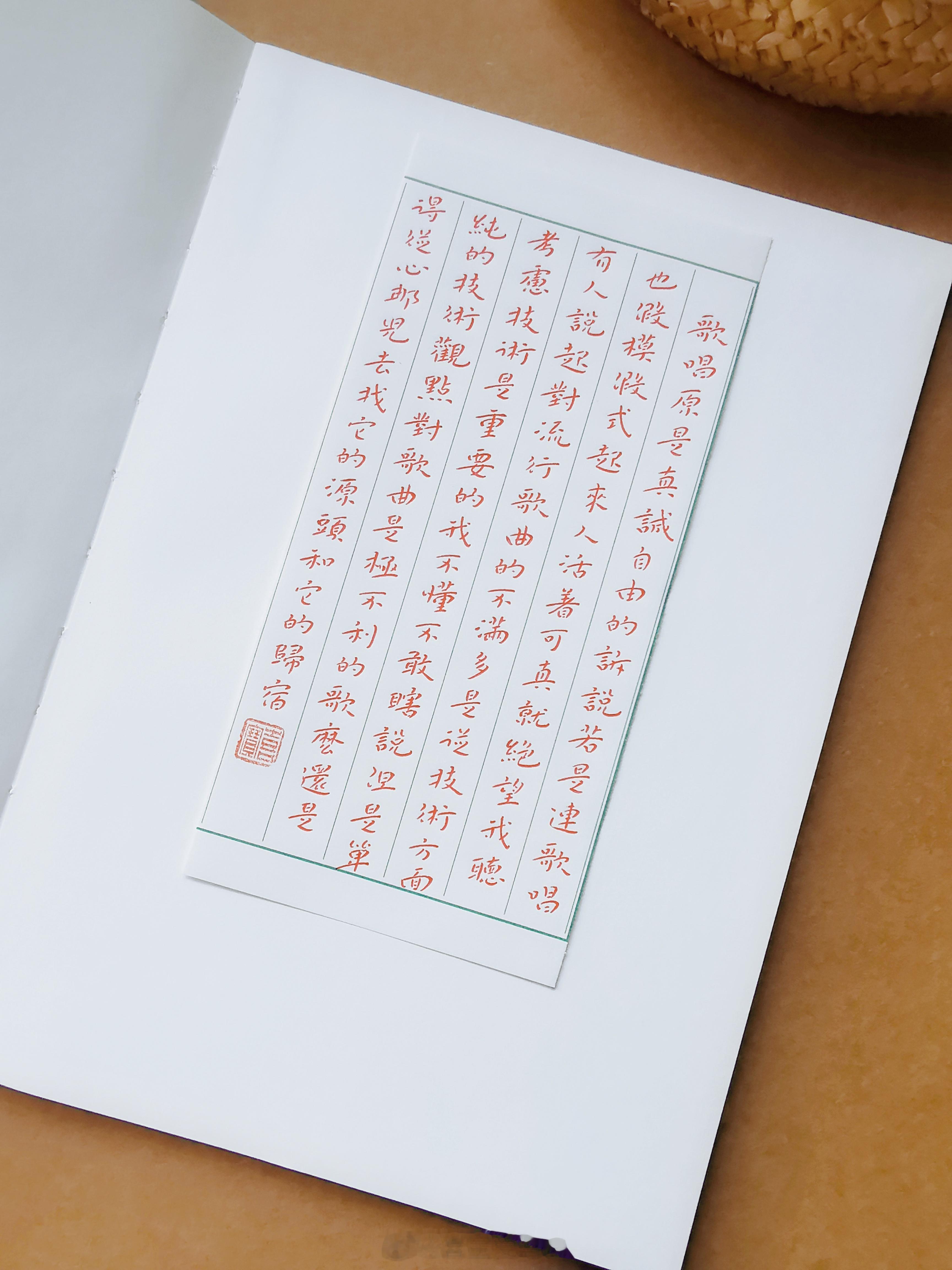 歌唱，原是真诚自由的诉说，若是连歌唱也假模假式起来，人活着可真就绝望。我听有人说