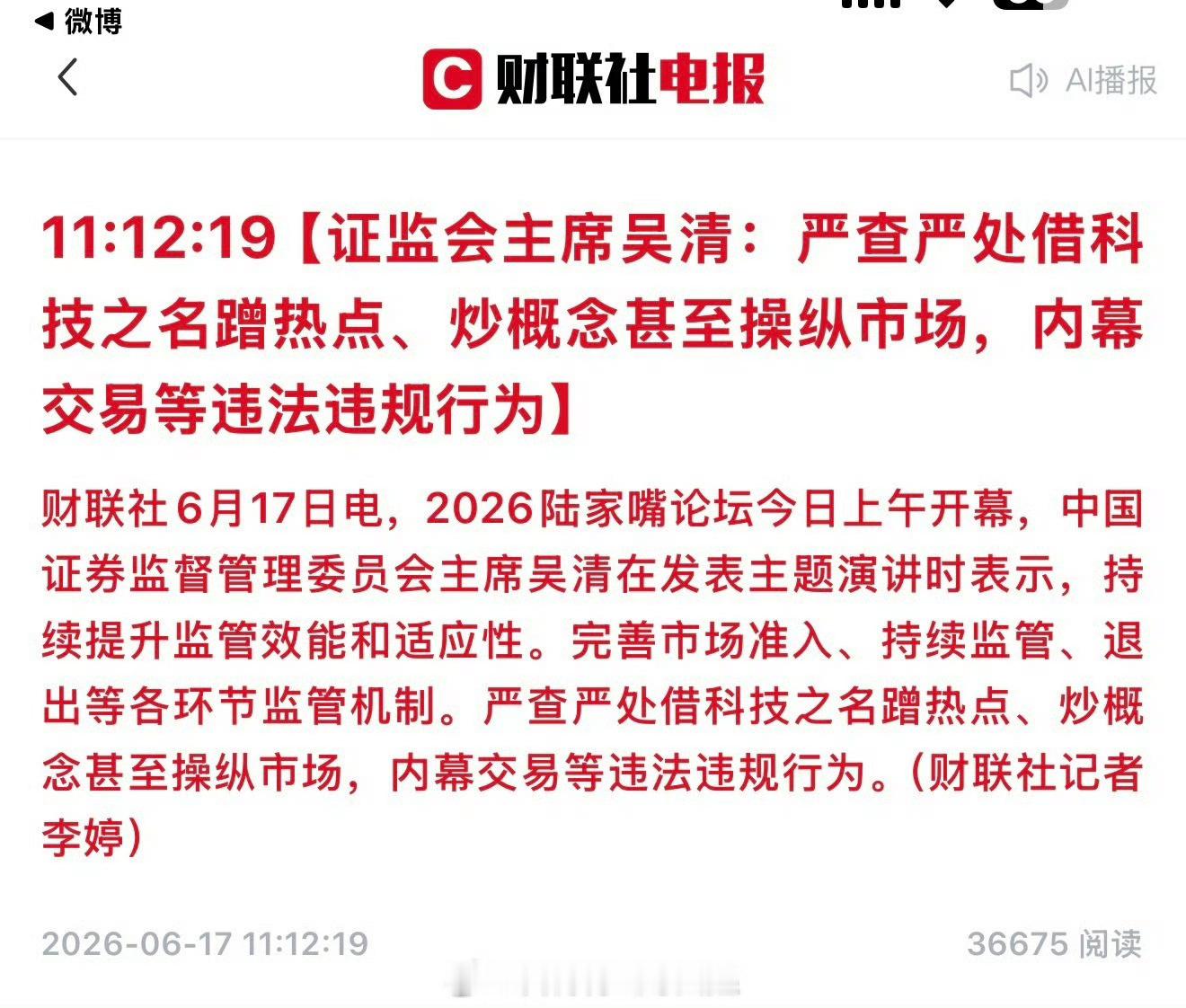 新闻连连看。东方财富股票【太罕见！72家A股公司集体提示风险】多家A股公司在公告