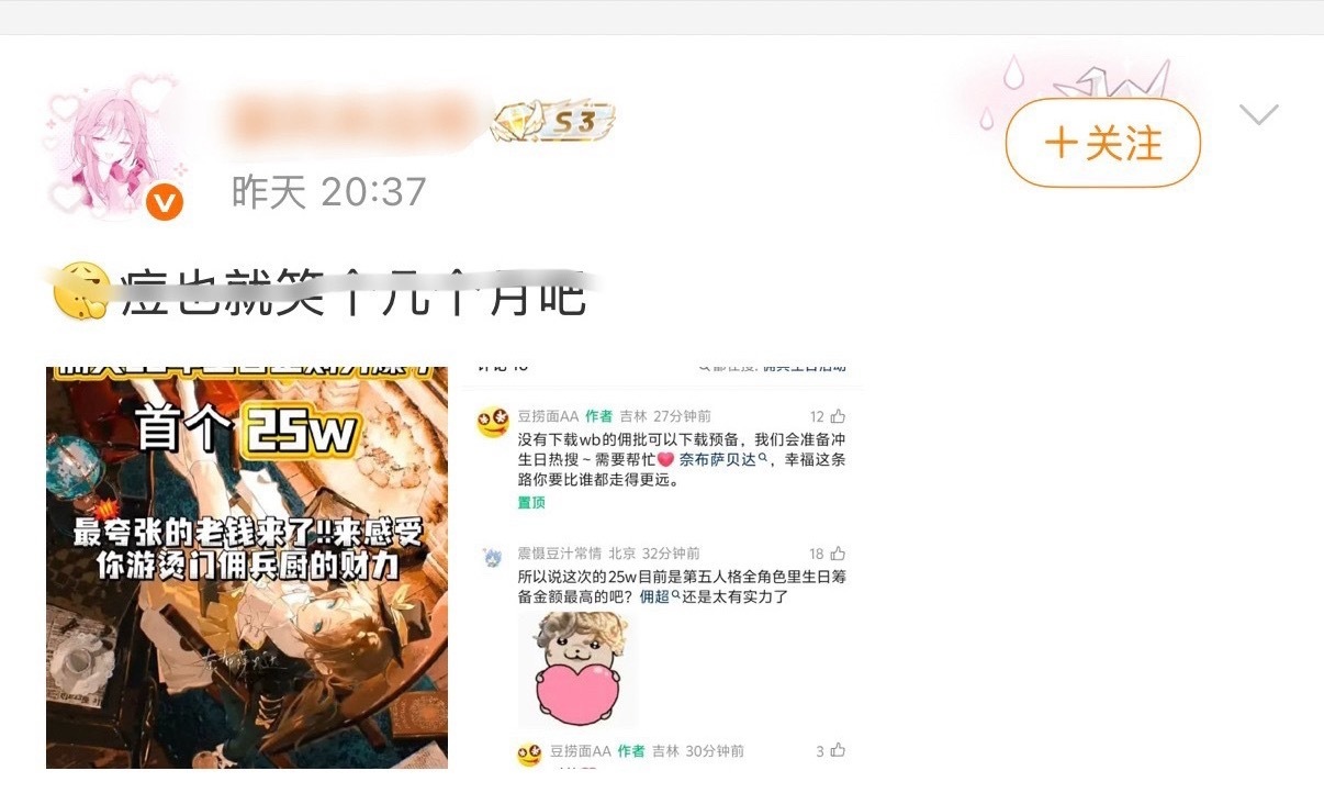 谁能告诉我佣超给佣兵过生日跟麻老二有什么关系呀麻老二为啥又疟恋呀