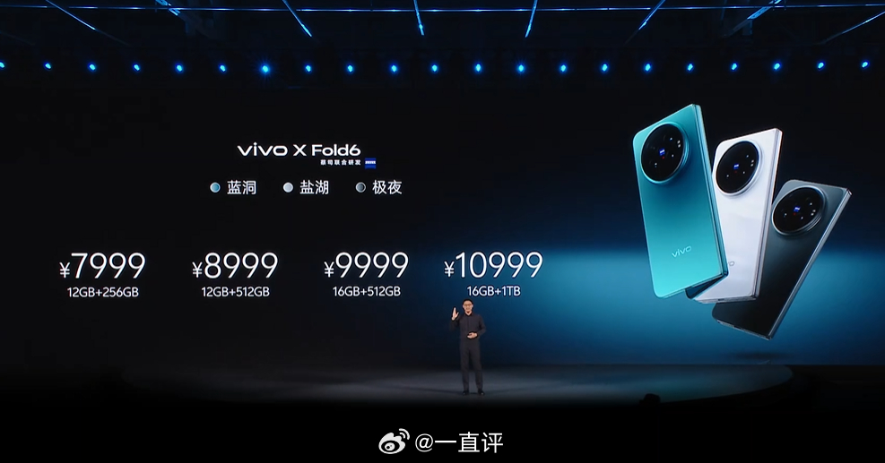 vivo X Fold6的价格来了，7999元起，基本就是直板旗舰的价格，这下大