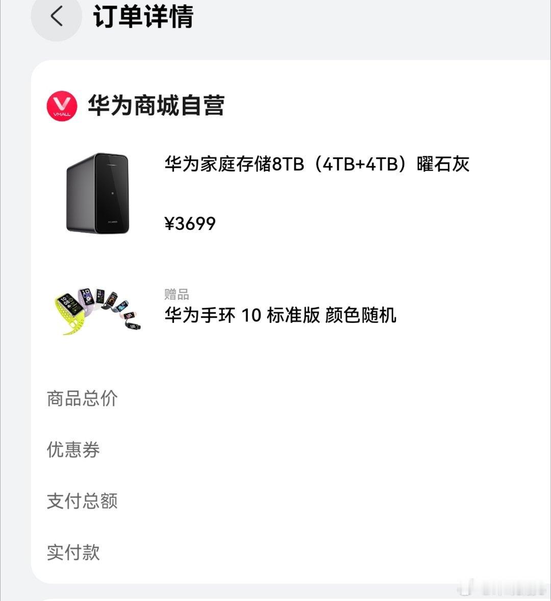 因为存储涨价的原因嘛，一款手机涨6 700。。。看了一眼之前买的家庭存储器倒是涨