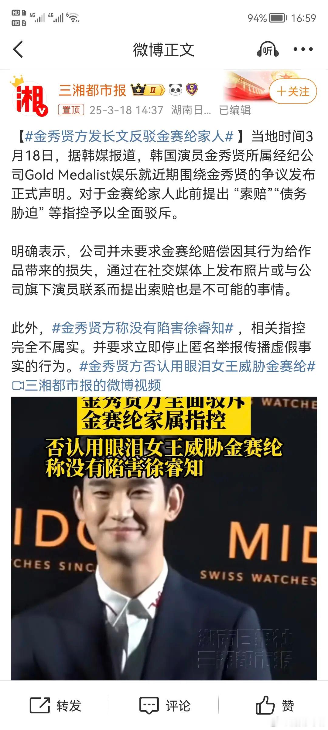 金秀贤方发长文反驳金赛纶家人金秀贤这事是不是就会慢慢的过去啊？这两天的rs都是说