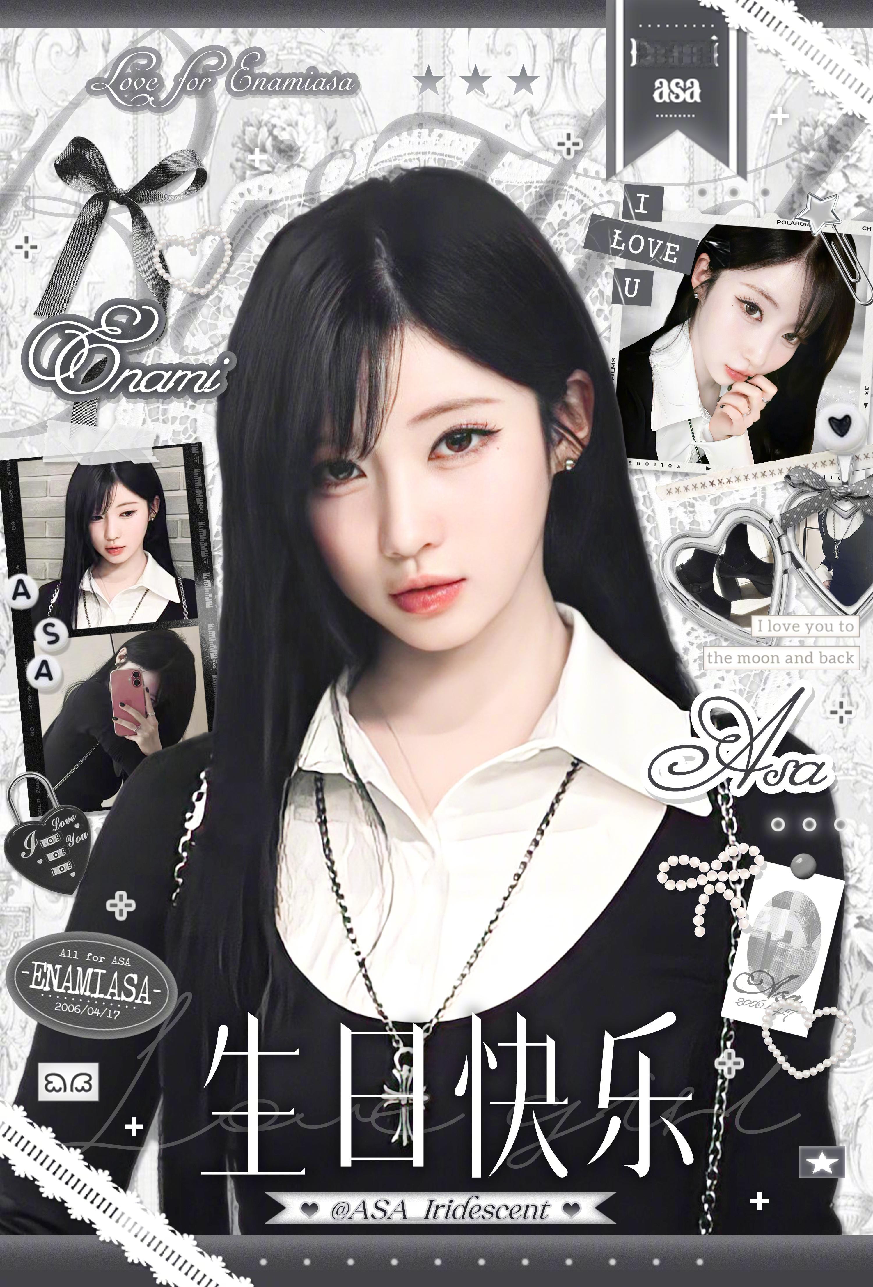 EnamiAsa 🎂 asa0417生日快乐 20060417 世界上多了一个