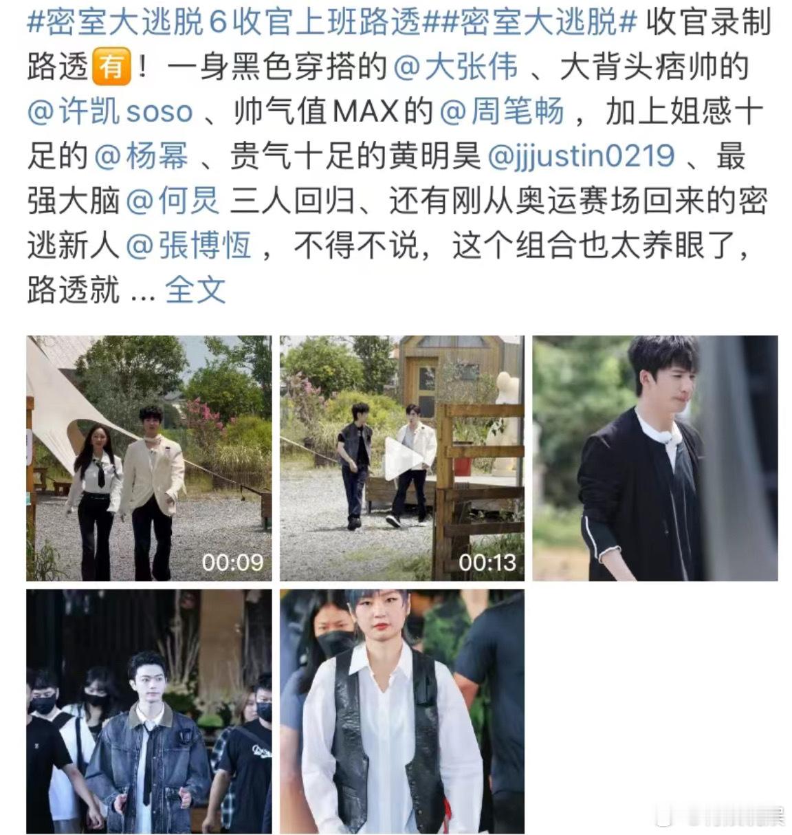 #何老师是什么密逃收官打卡嘉宾吗#每年何老师一去蜜桃，就意味着蜜桃要收官明侦要开
