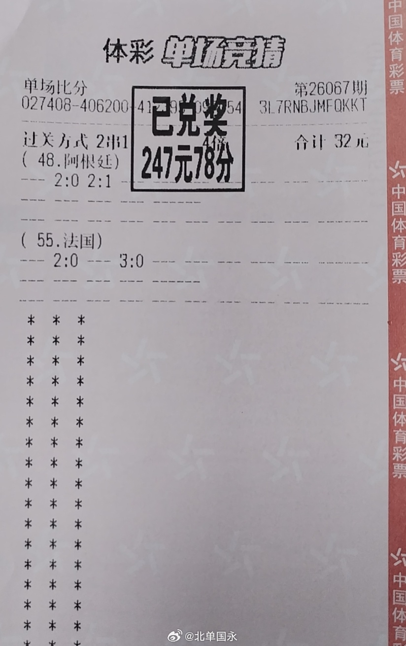 北京单场