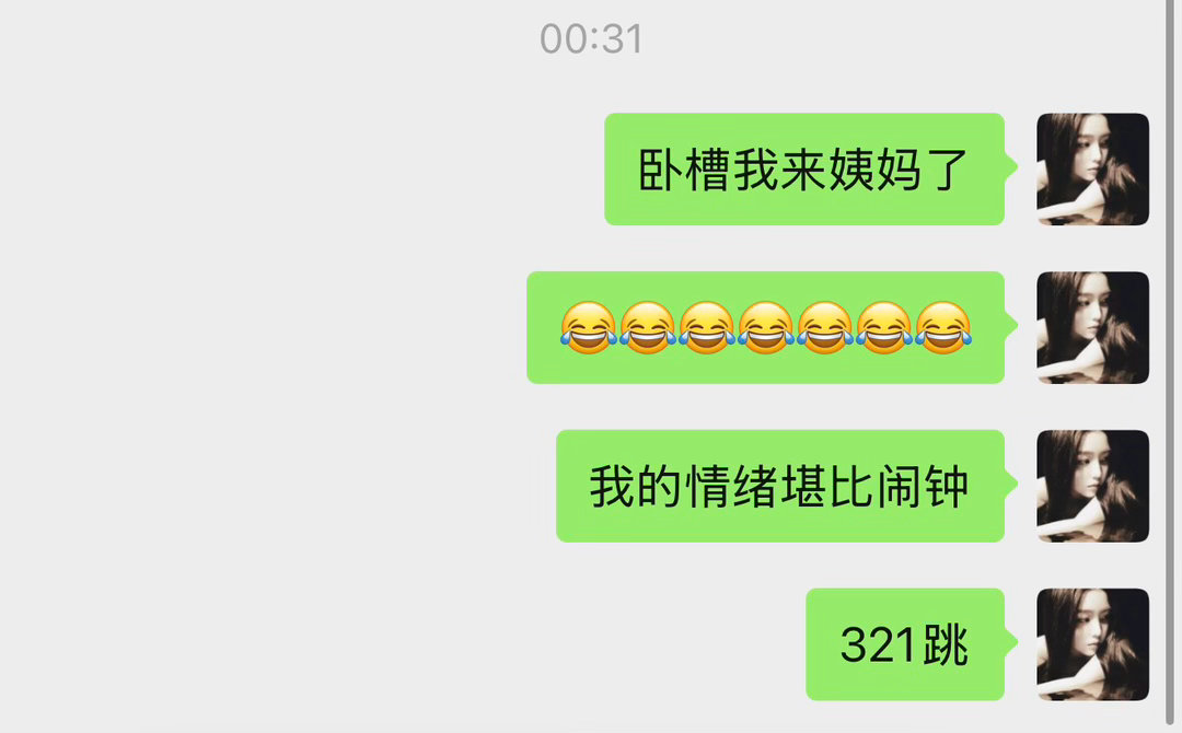 好想打人唉 ​​​