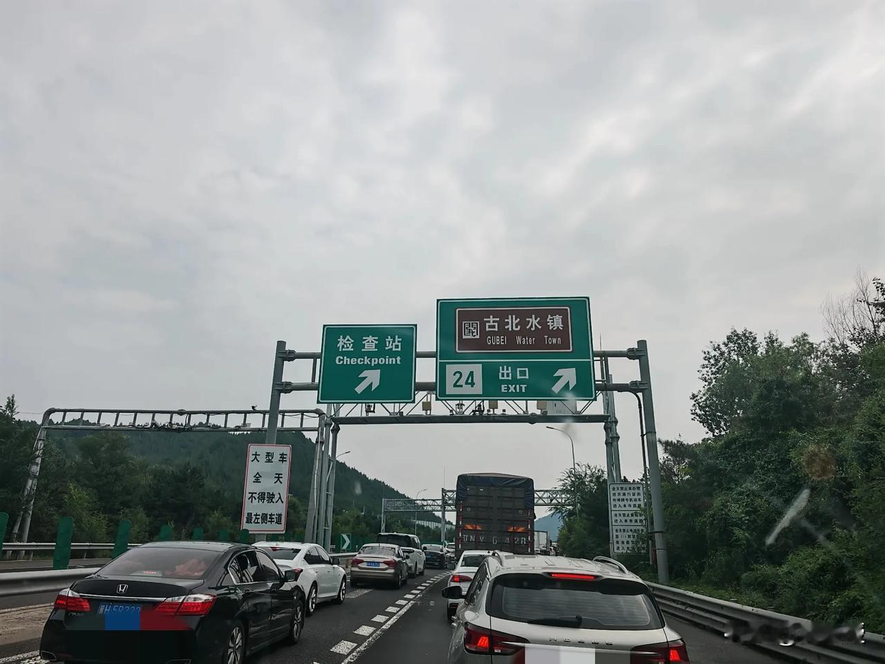 北京密云的这个管理水平真是一言难尽
在距离太师屯12.5公里的上坡路段
设置进京