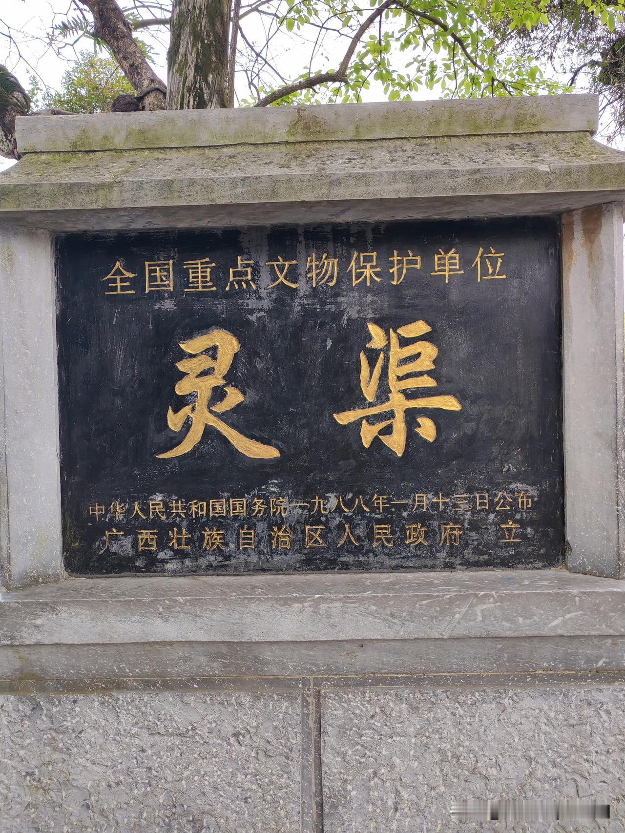 兴安灵渠
   开着房车去流浪广西，到达兴安灵渠，开启游览模式。
     开着