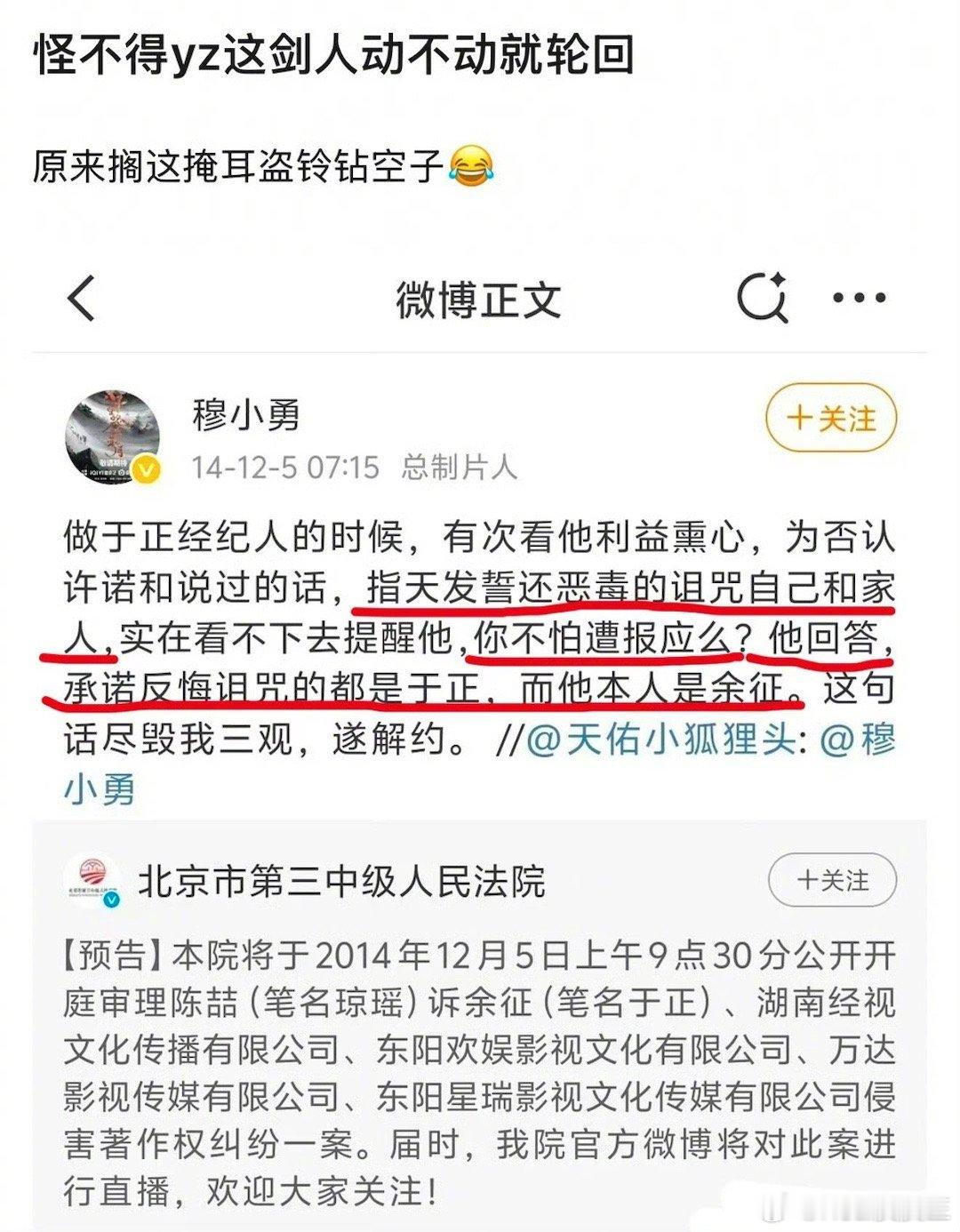 怪不得于正动不动就发誓……真是一言难尽……许荔莎 22年因赵晴被拍和许凯分手 ​