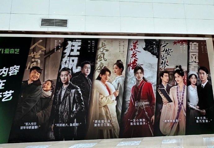 爱奇艺破万剧排面🈶成毅莲花楼一番大男主单抗就是牛[good]民选爆剧，实至名归