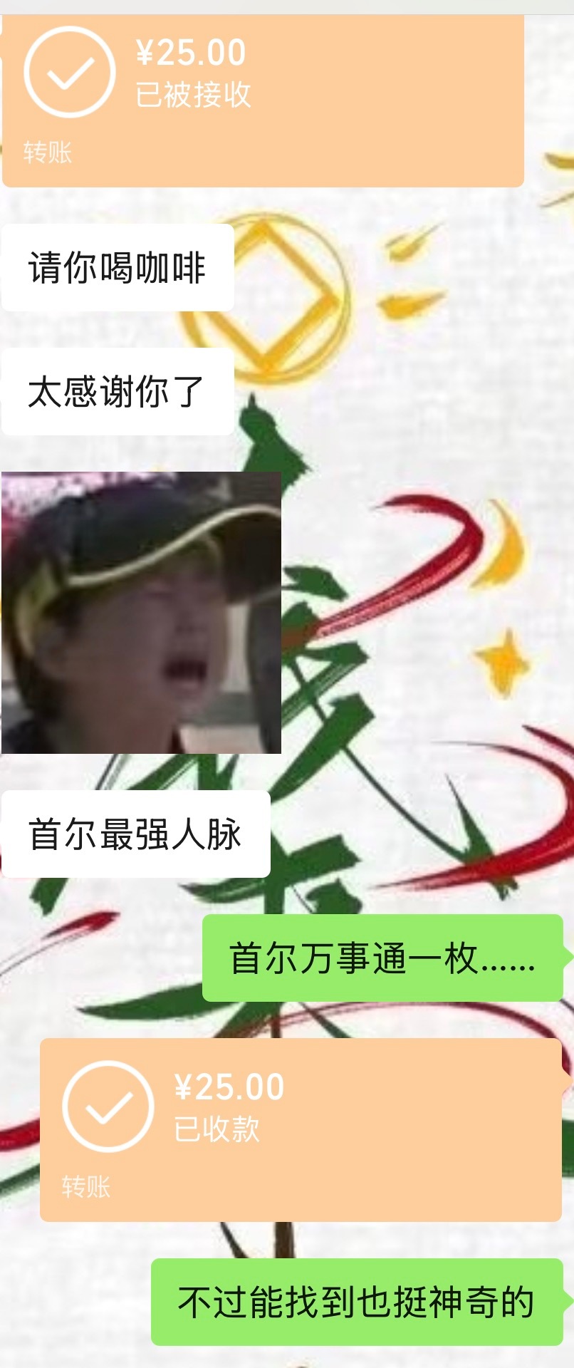 本人已熟练掌握打电话业务…… 