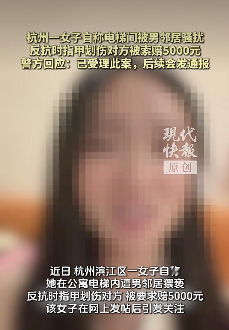 8 月 30 日，据新黄河报道，杭州滨江区备受热议的电梯邻里纠纷事件迎来最新结果