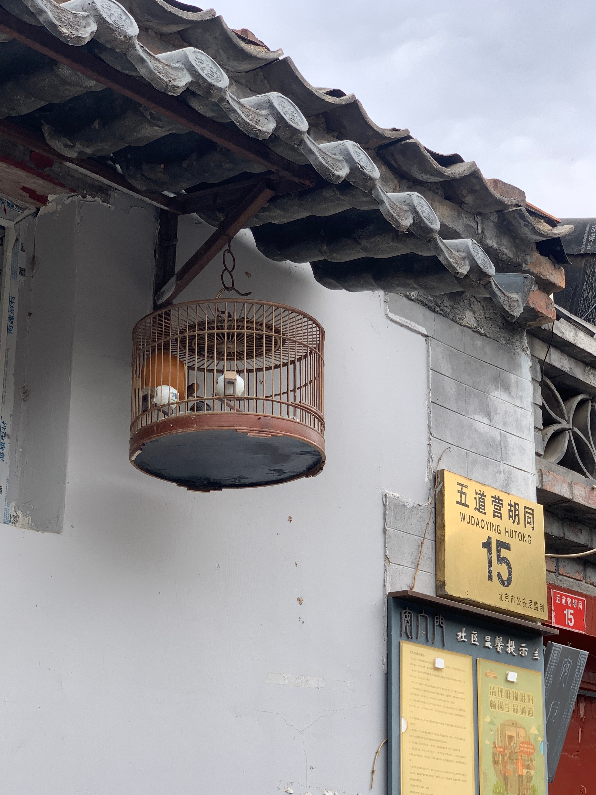 老胡同 ​​​