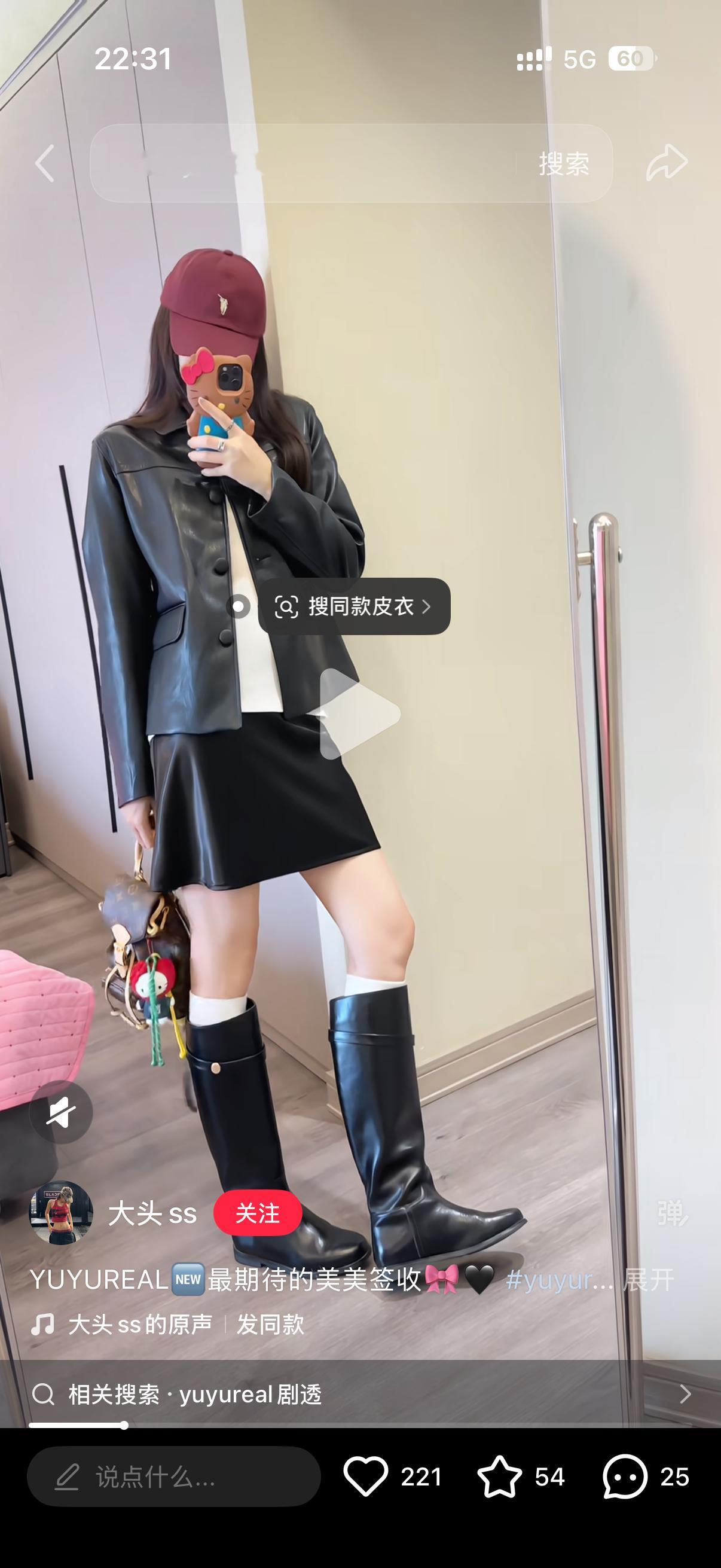 Yuyureal皮衣和半裙我都退了皮衣虽然有蝴蝶结 还是有一股老干部的风格就这种