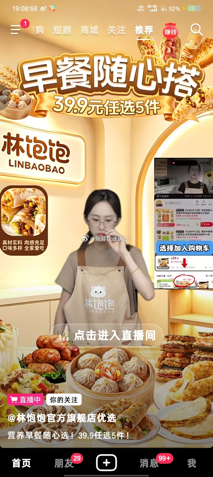 刷到几次了 就是不知道好不好吃