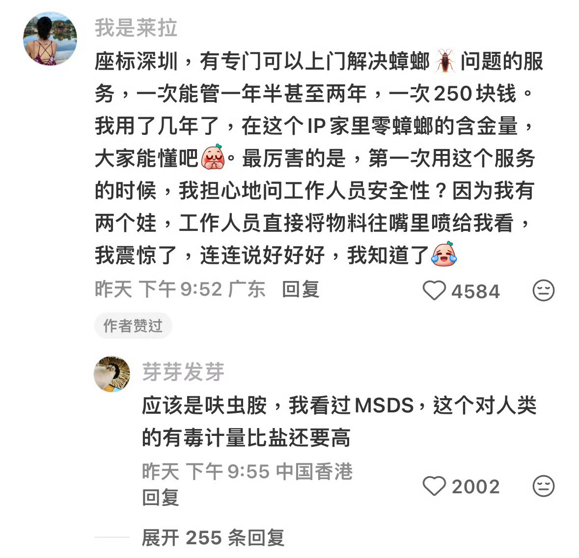 mark灭蟑螂神器