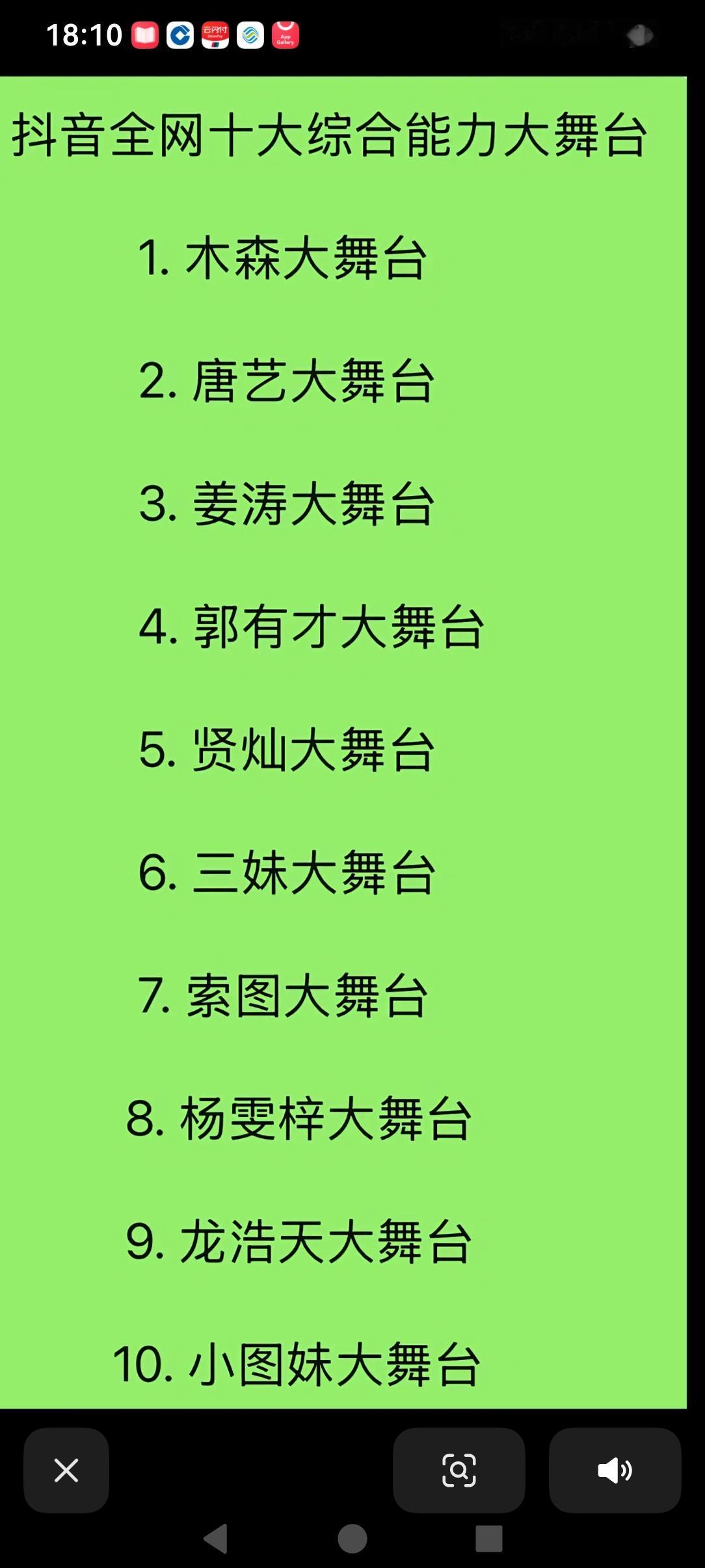 2026这个抖音直播室外大舞台谁的会更长久？