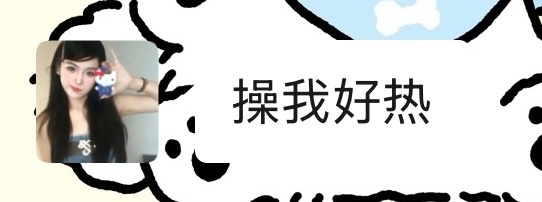 都跟你们说要找个骚的过日子了 