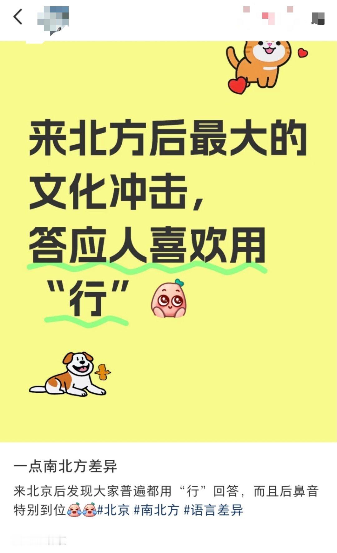 好像在南方确实很少说行 ​​​