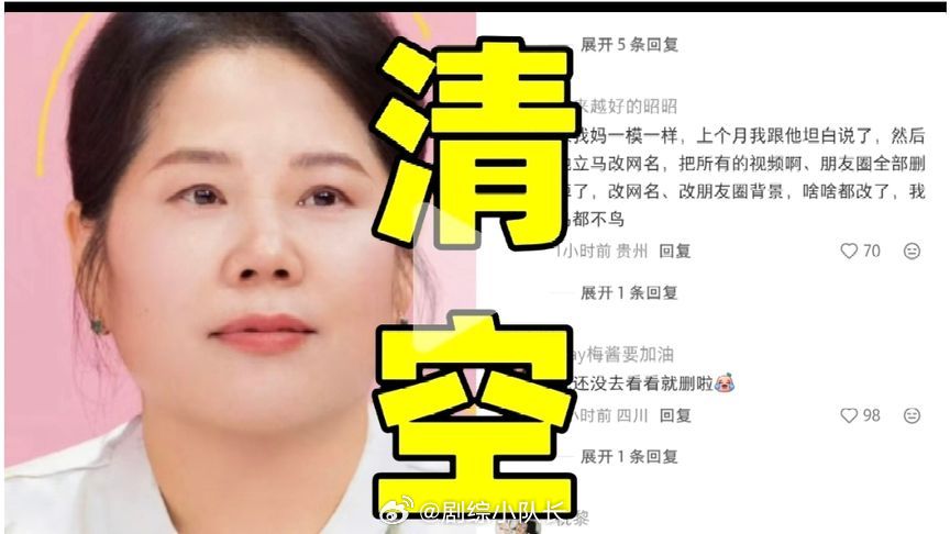 遭受到不少舆论争议之后，张家齐妈妈直接清空社交账号，删掉全部过往作品。面对大家对