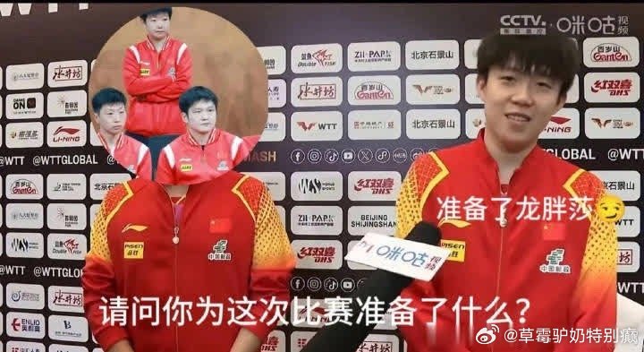 对对对对对那你说（）世界排名一百多的时候 咋就能和马龙配男双上世乒赛呢？你说（）