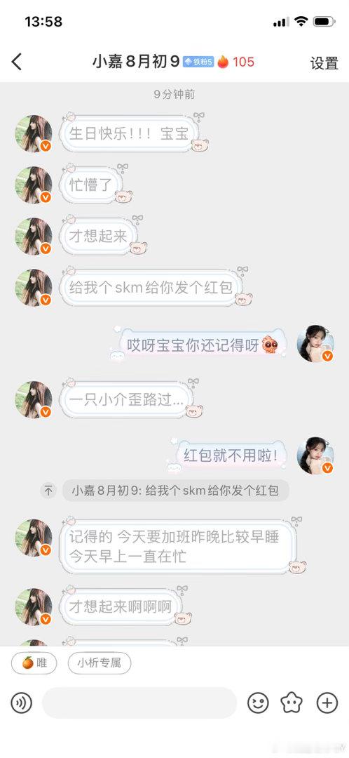 爱上小嘉没有理由