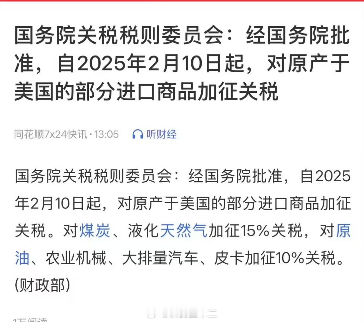 这一次中国对特朗普加税试探的报复来的很快，如今的世界，其实已经熟悉特朗普了 