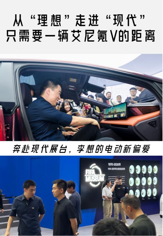 北京车展现场，在北京现代展台偶遇李想，近距离看他体验新车全过程。全程面带微笑，看