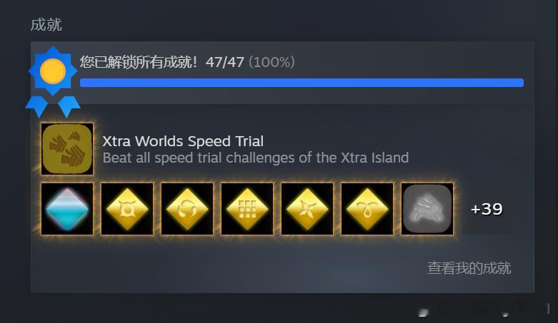 冰火完美通关了！！！！！！！ 