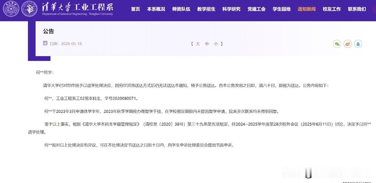 你敢信？有人挤破头考不进的清华，有人进去了却连读都不想读？ 最近清华工业工程系的