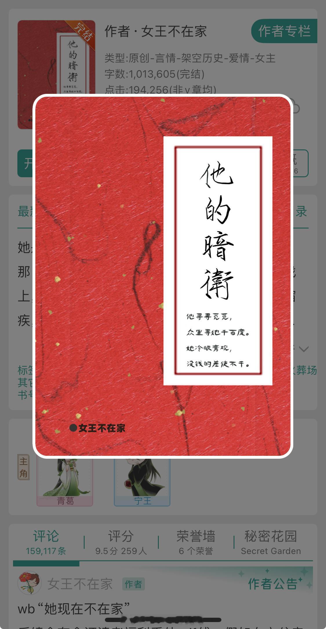 来自老牌作者女王不在家刚完结的新文《他的暗卫》，清醒女暗卫VS孤高王爷，梗老但文