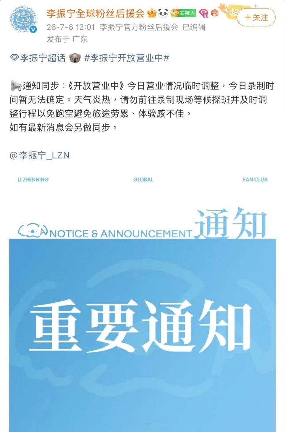 一个综艺做到这种程度，拖欠薪资，摄像跑路、录制机器全撤，临时喊停 