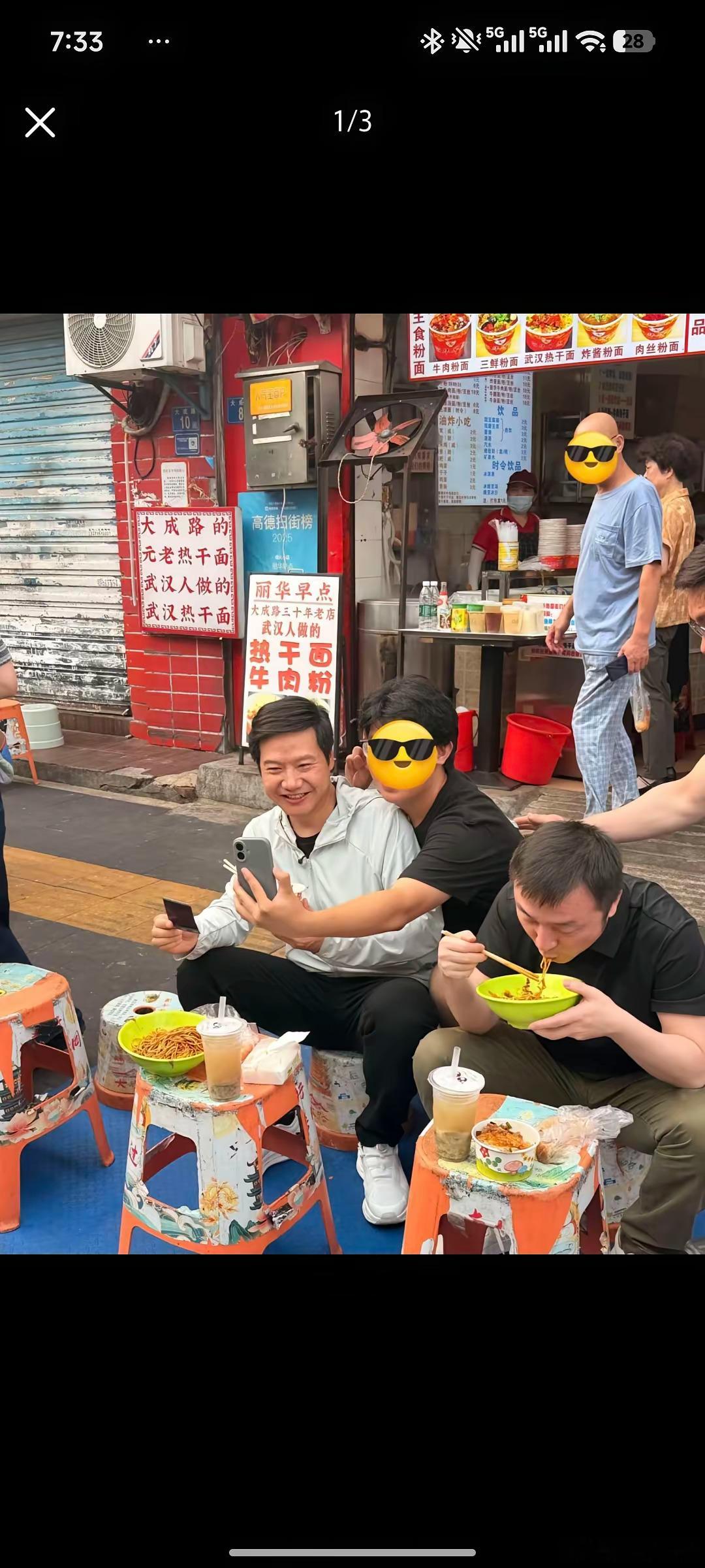 雷军去吃个早餐最开心的不是雷军本人也不是围观的路人，而是早餐店的老板。雷军这次特