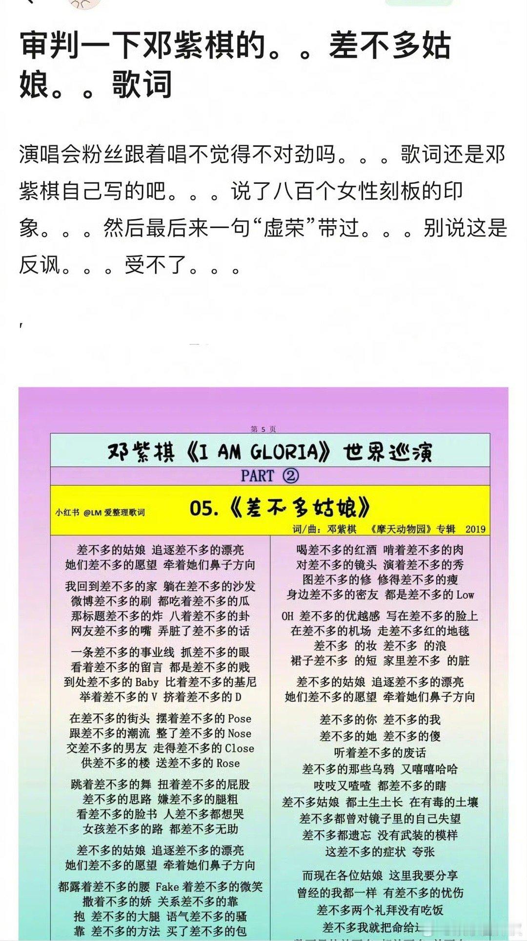 听《差不多姑娘》有人在听段子有人在照镜子难怪瓣女会这么破防[挤眼] ​​​