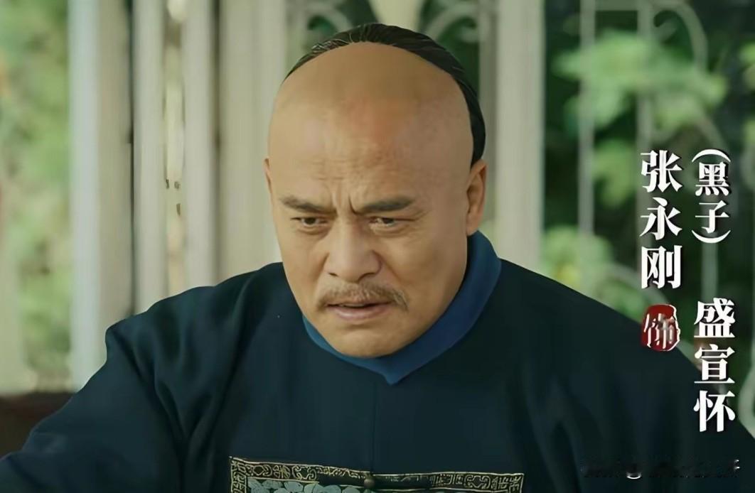 《江海潮生》导演为什么选了一个常演土匪、莽夫、硬汉的演员来演盛宣怀？ 
    
