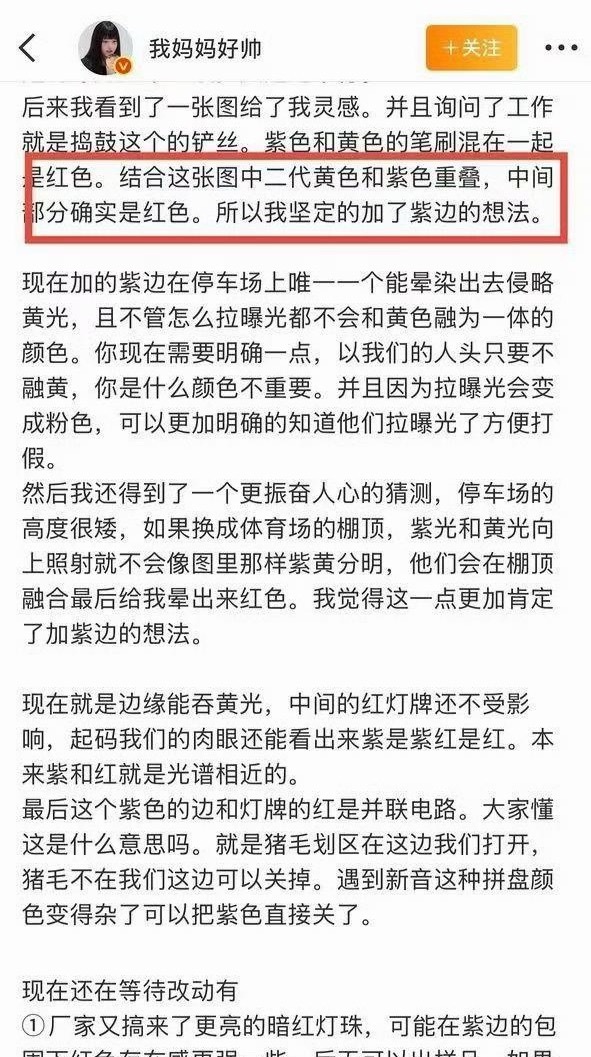 我去，上次演唱会被朱家打懵了吗？，怎么苏家一直在说换灯牌颜色？？？还有什么颜色比