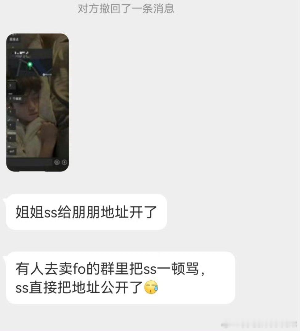 私生给梓渝地址开了梓渝对私生火力全开ss为啥这么讨厌？ ​​​
