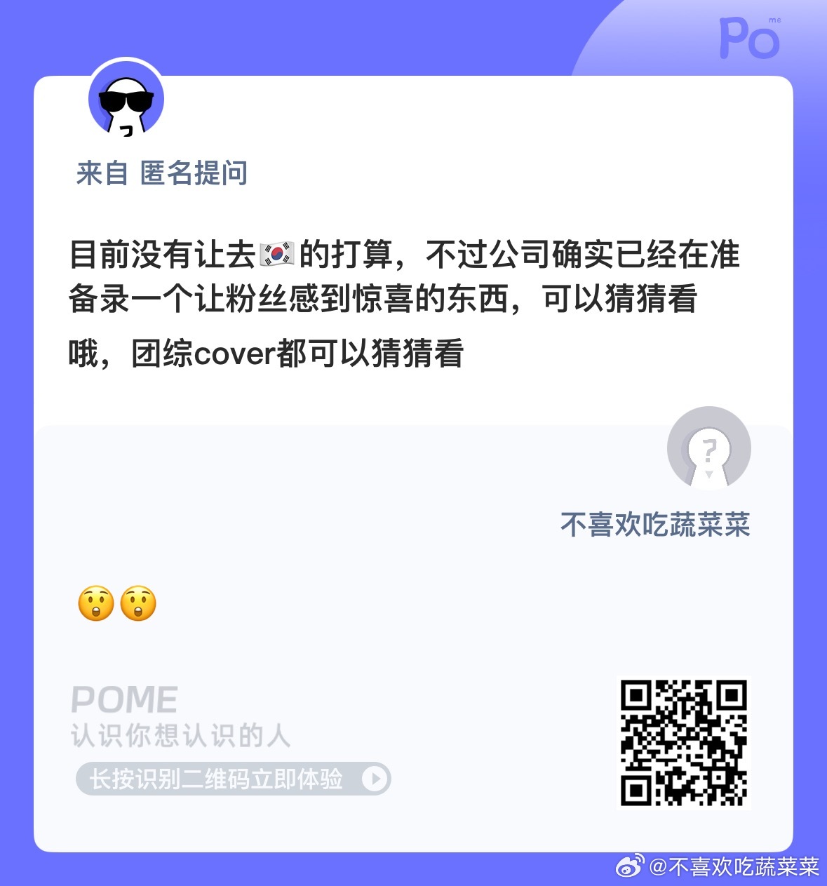 又不去了？ ​​​