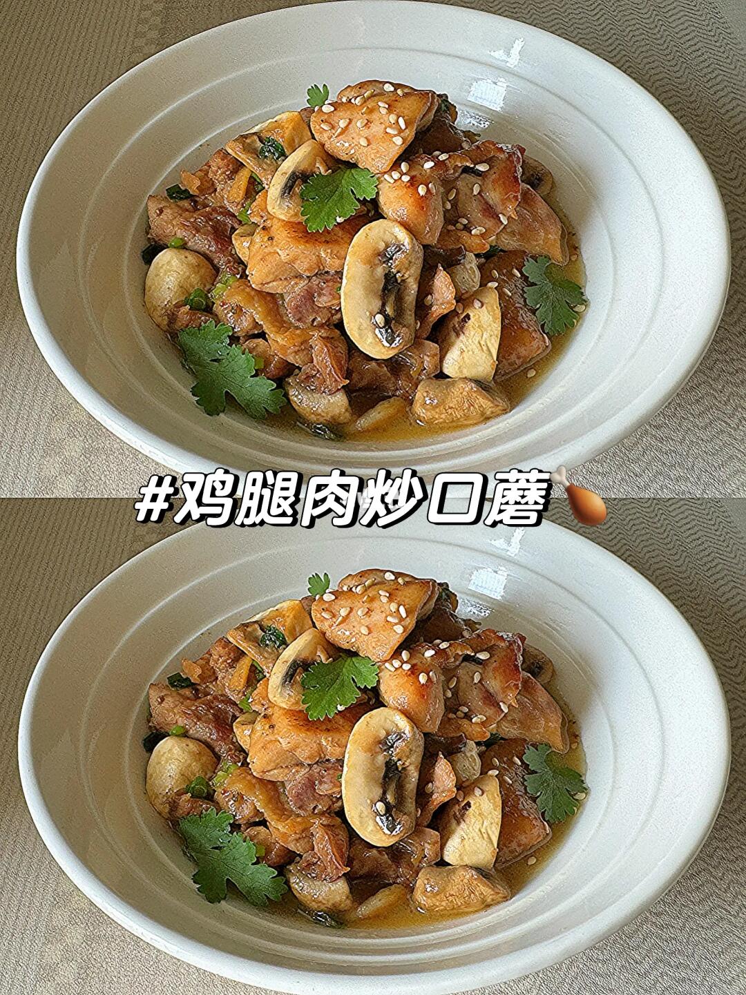 🔥锅气满满！鸡腿肉这样吃又香又鲜～