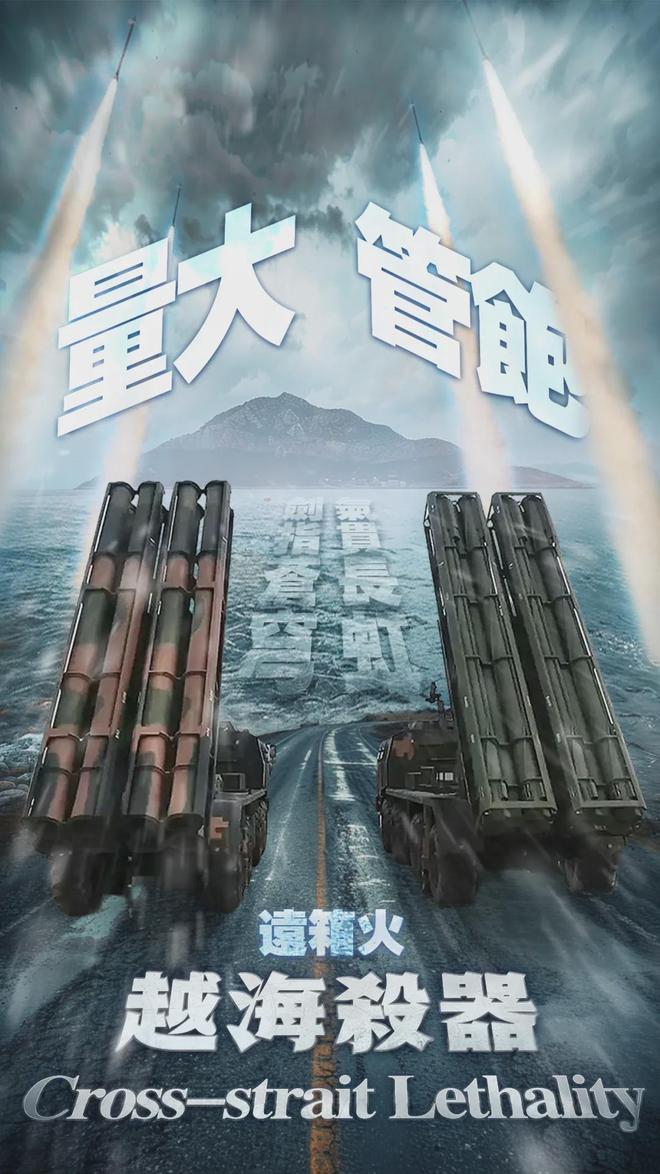 在12月30日上午，东部战区陆军部队
在台岛北部相关海域进行了远程火力
实弹射击